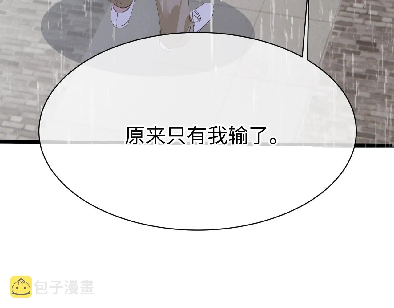 28 谣言 第32页