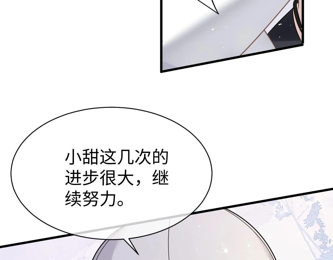 28 谣言 第34页