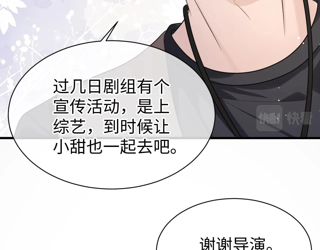 28 谣言 第36页