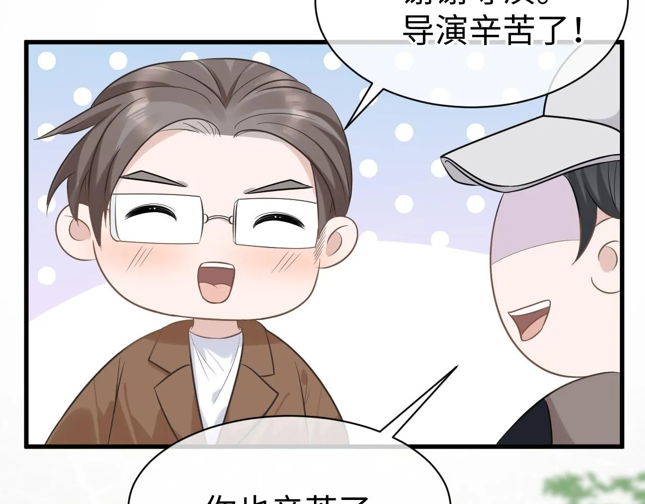 28 谣言 第37页