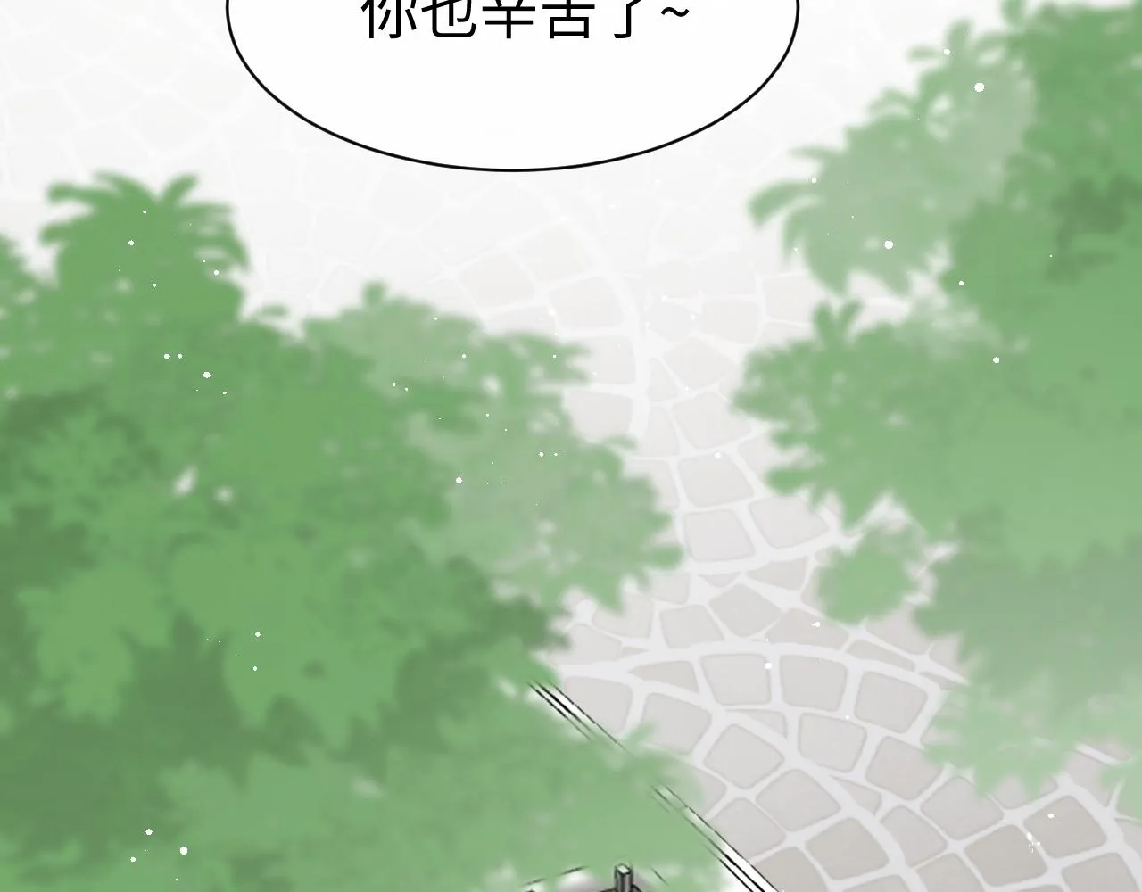 28 谣言 第38页