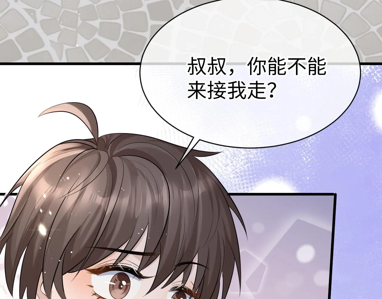 28 谣言 第40页
