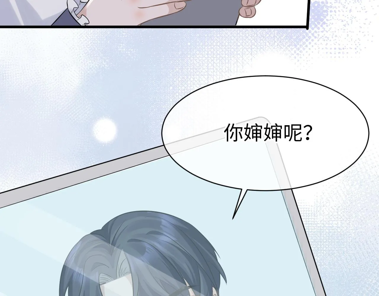 28 谣言 第42页