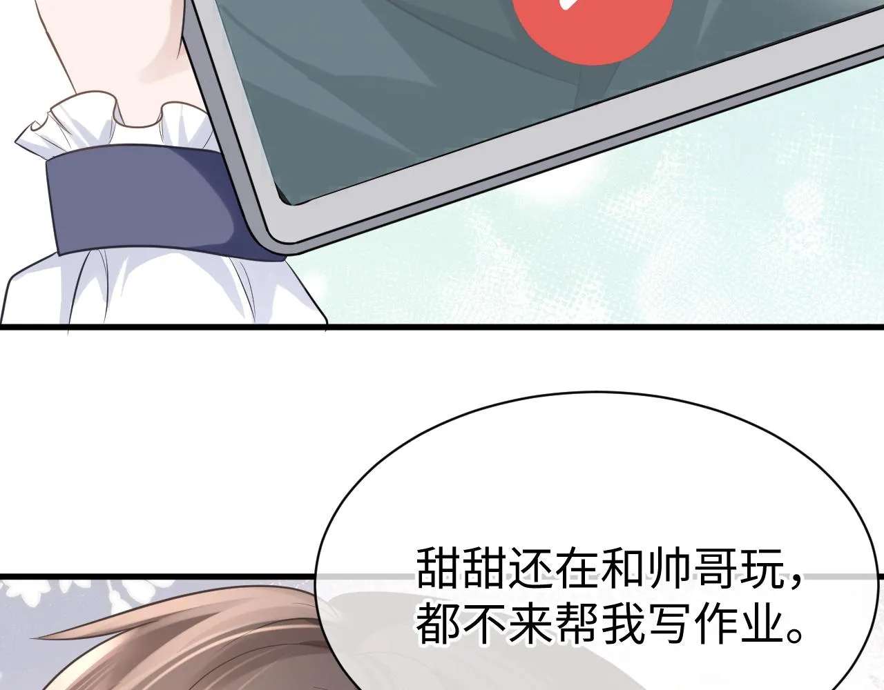 28 谣言 第44页
