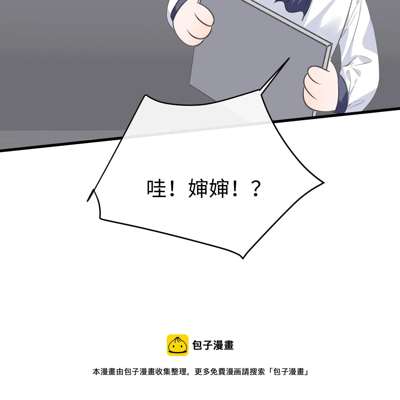 28 谣言 第50页
