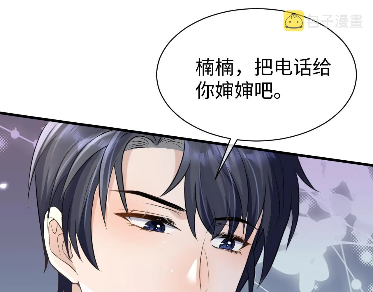 28 谣言 第51页