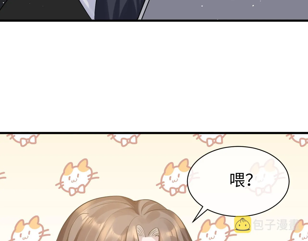 28 谣言 第53页