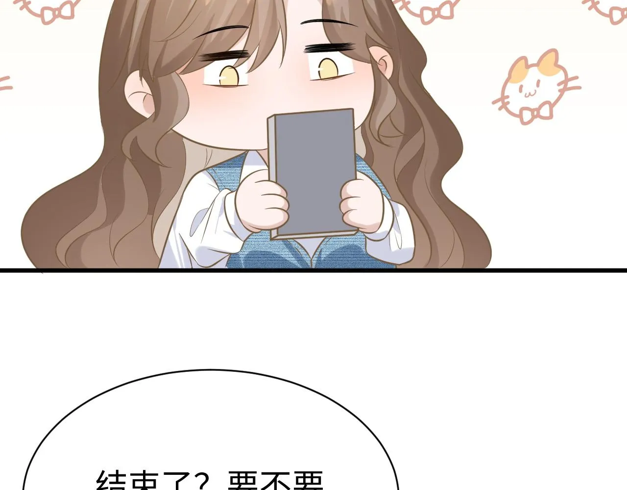 28 谣言 第54页