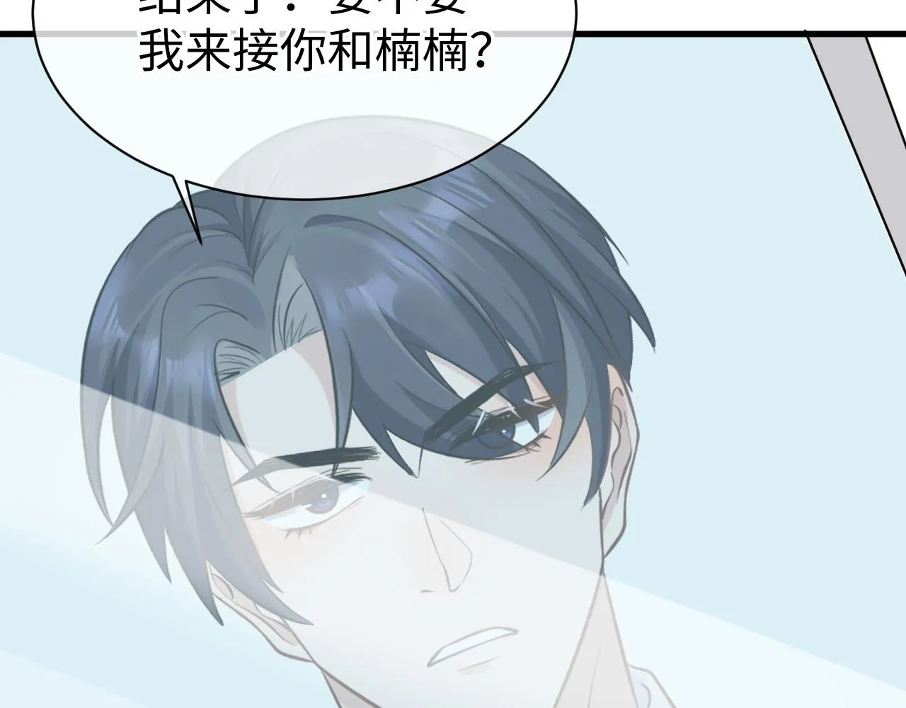28 谣言 第55页