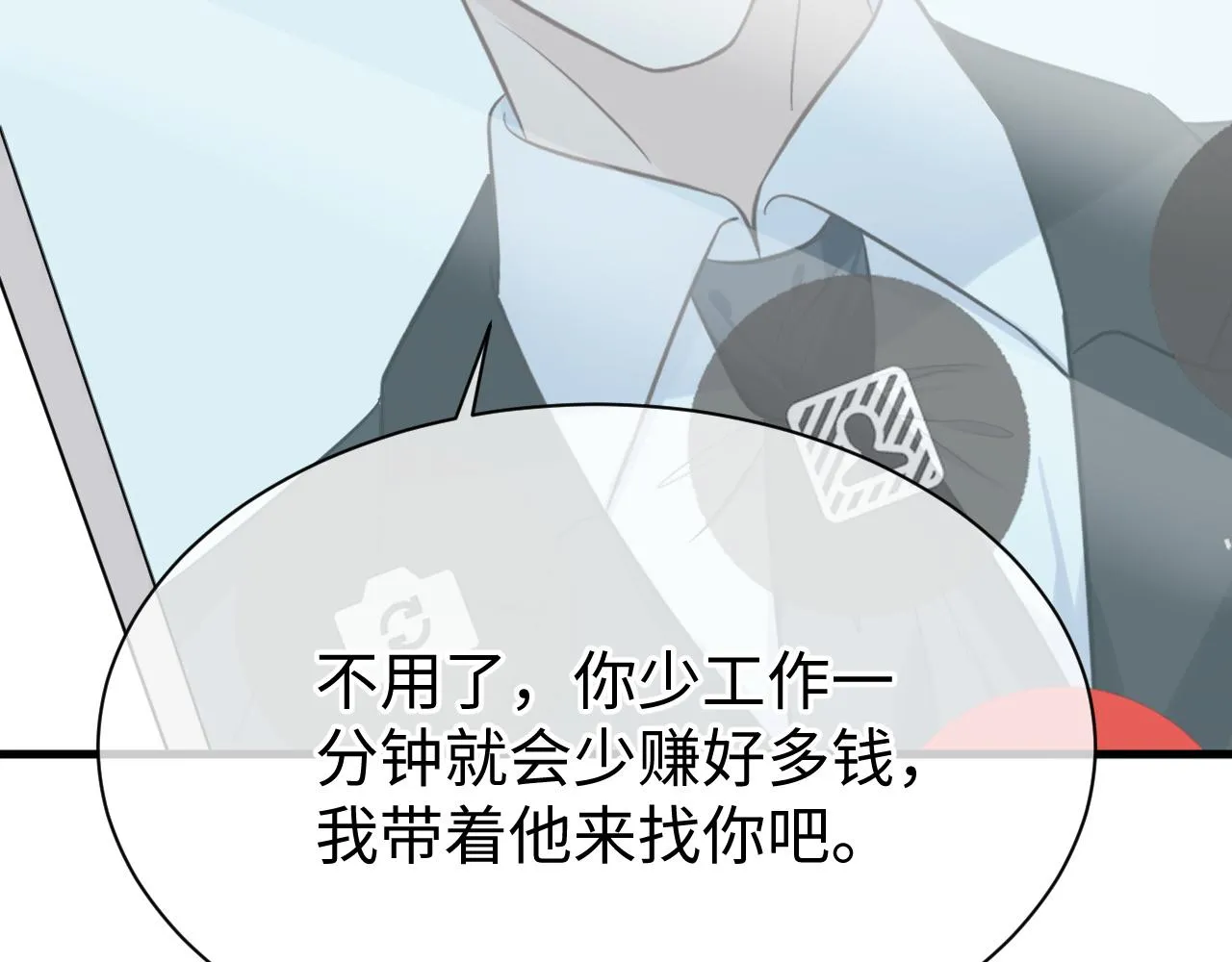 28 谣言 第56页