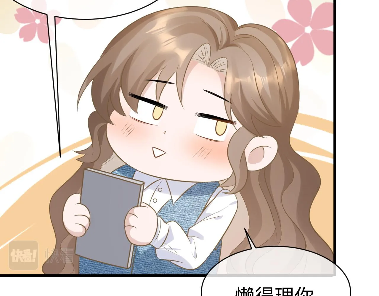 28 谣言 第58页