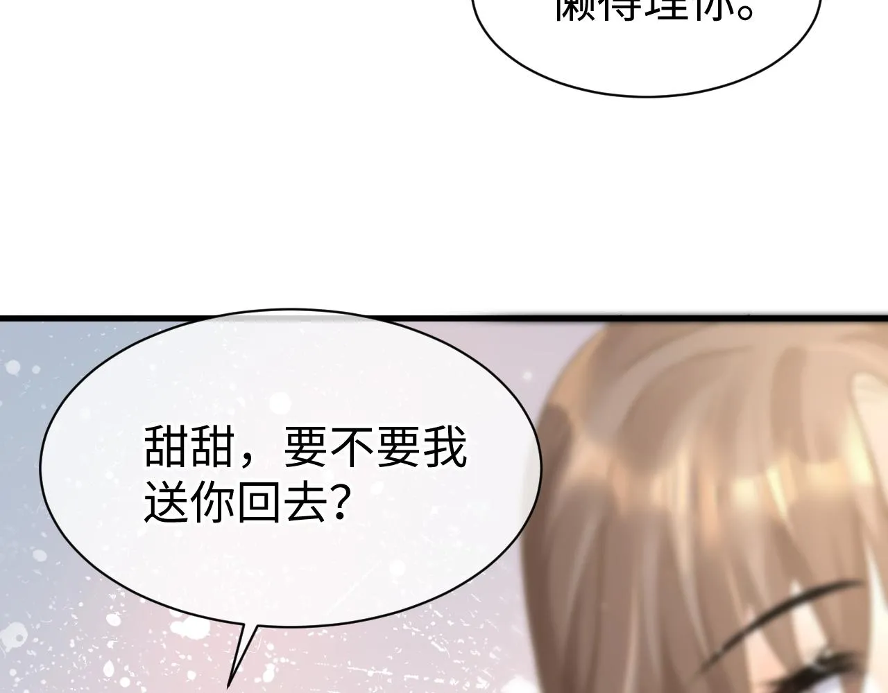 28 谣言 第59页