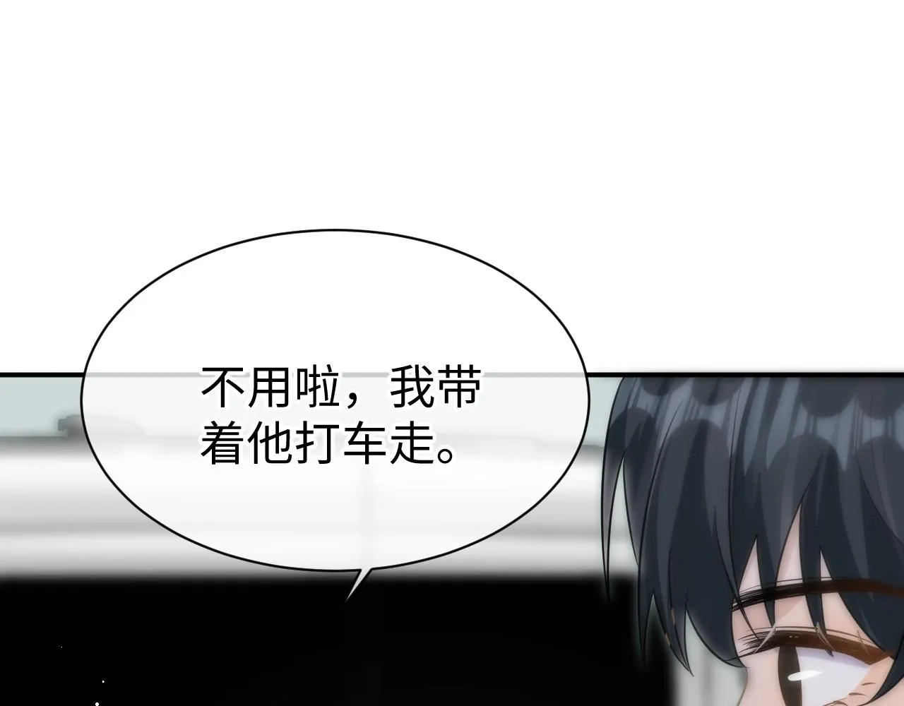 28 谣言 第62页