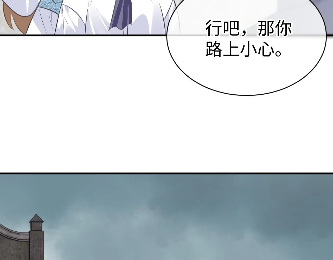 28 谣言 第64页