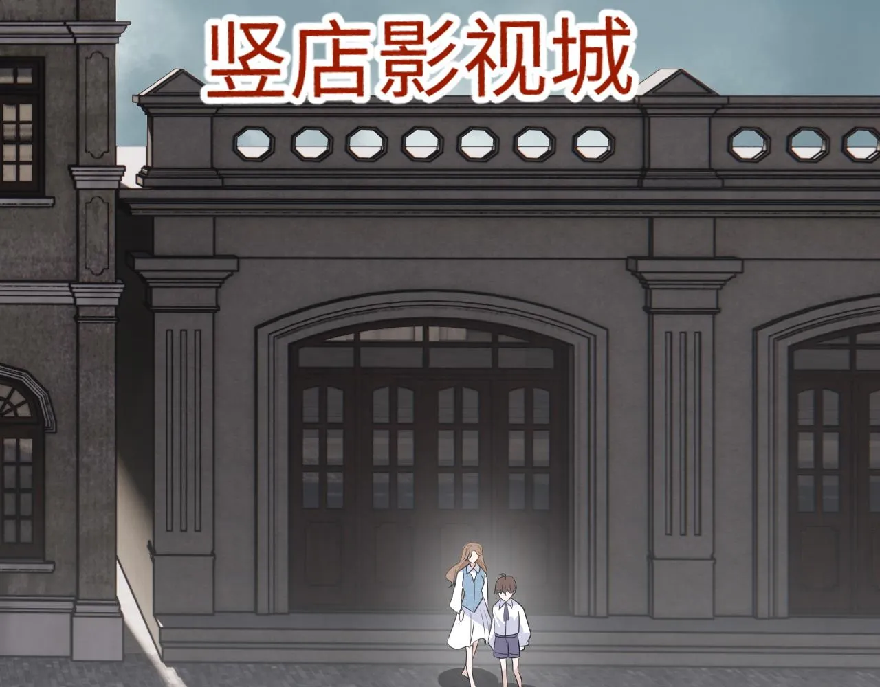 28 谣言 第65页