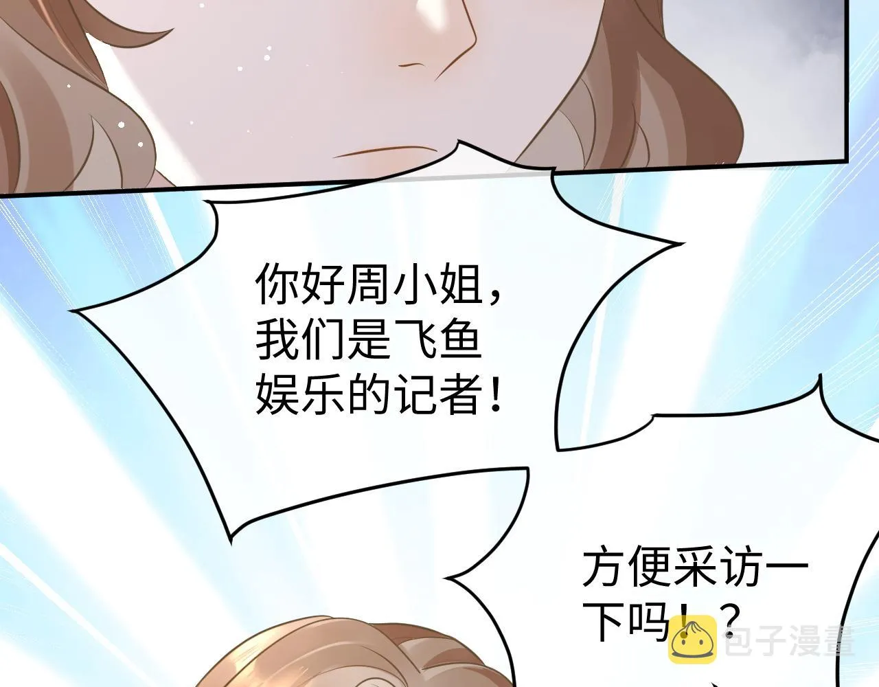 28 谣言 第69页