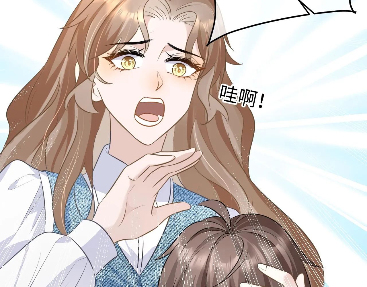 28 谣言 第70页