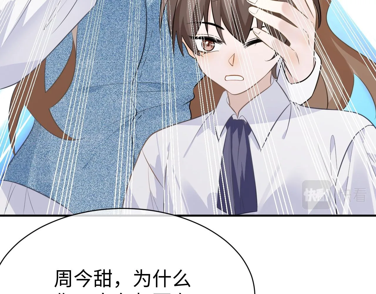 28 谣言 第71页