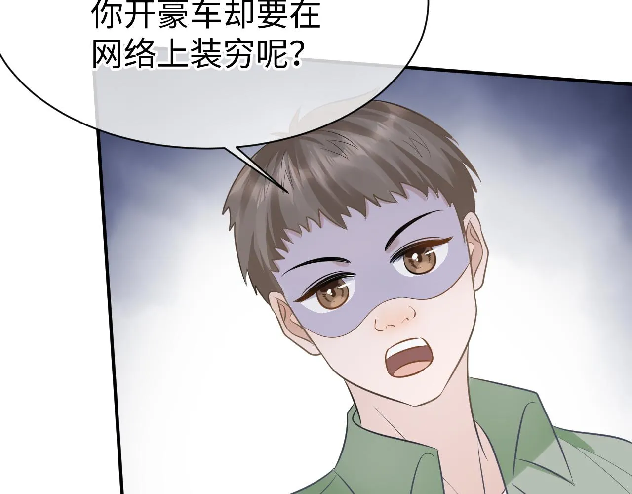 28 谣言 第72页