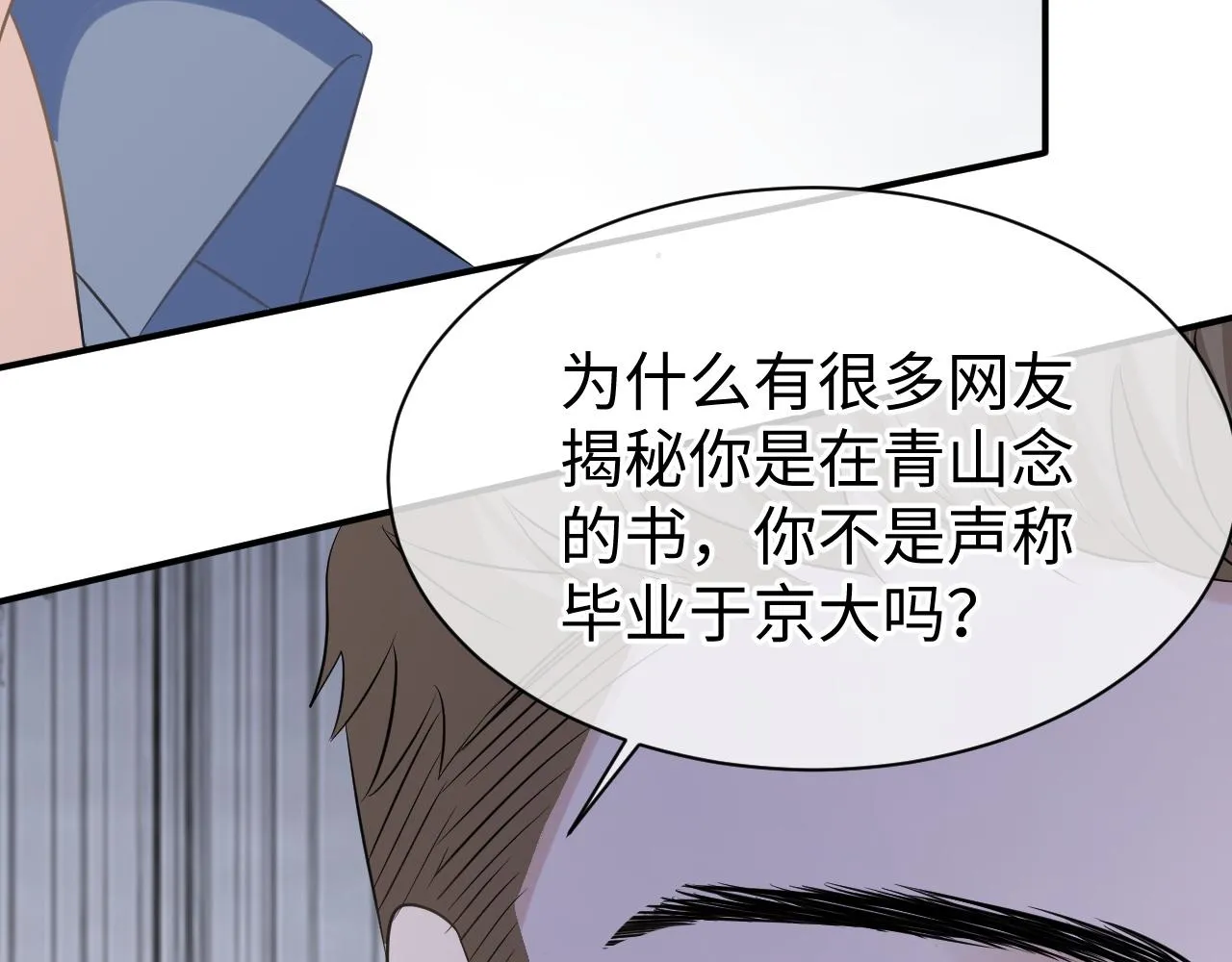 28 谣言 第75页
