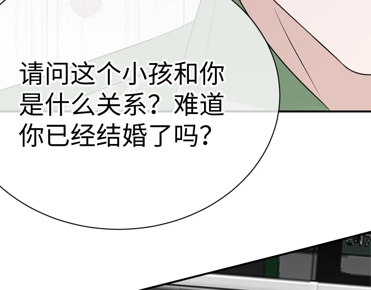 28 谣言 第77页