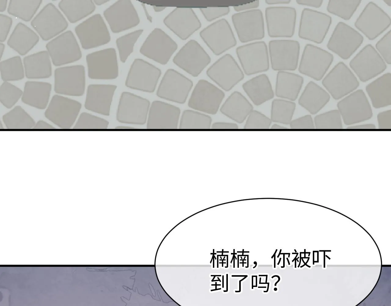 28 谣言 第85页