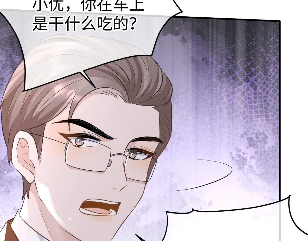28 谣言 第88页