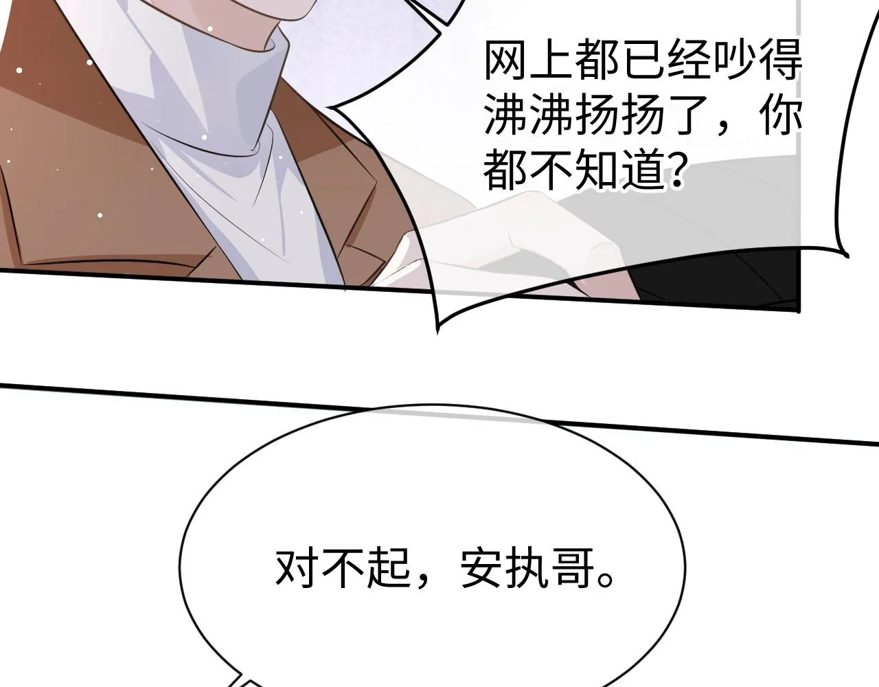 28 谣言 第89页