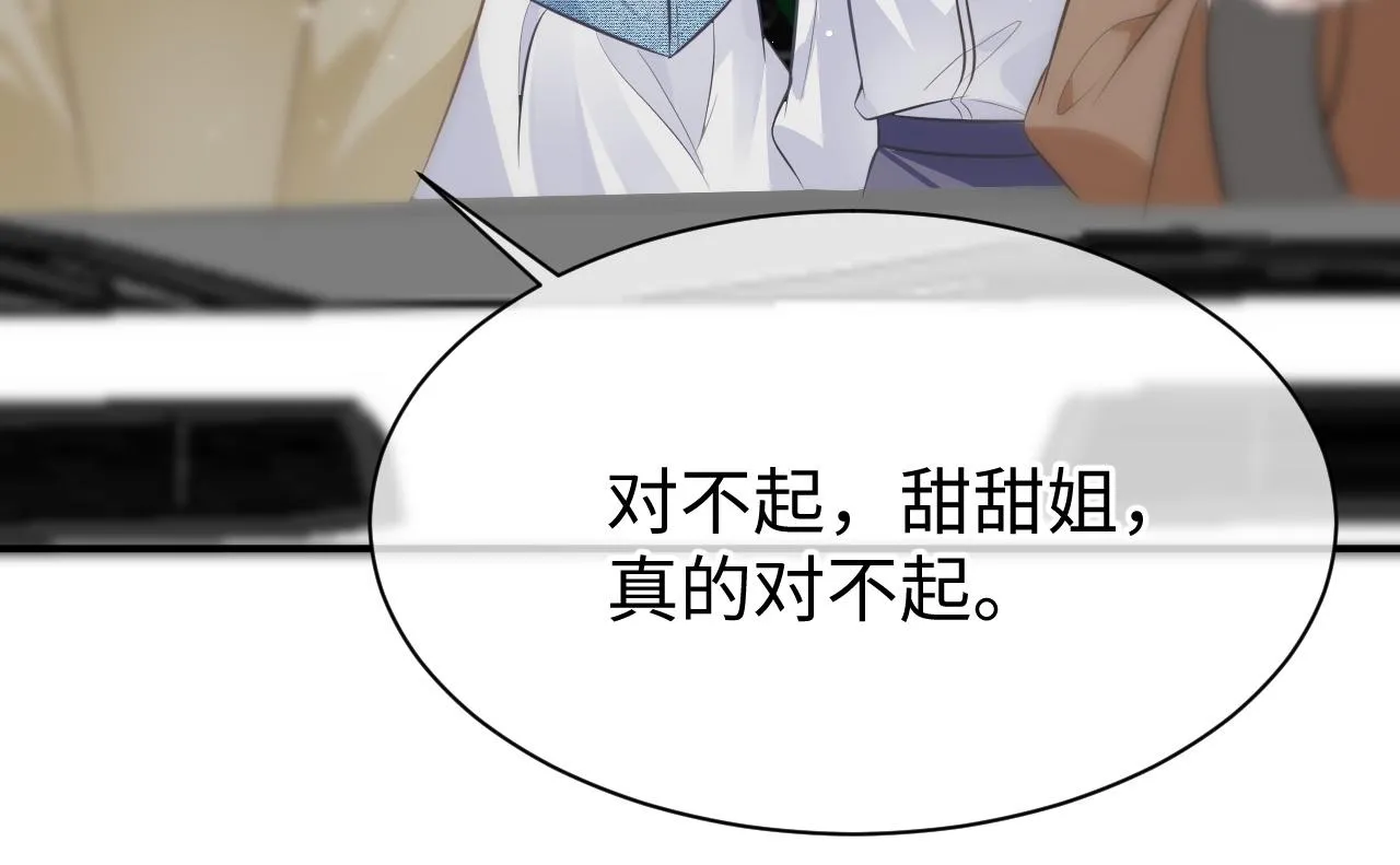 28 谣言 第91页