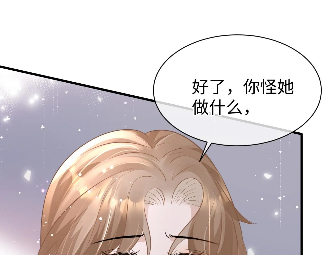 28 谣言 第92页