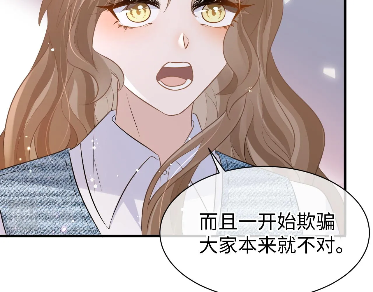 28 谣言 第93页