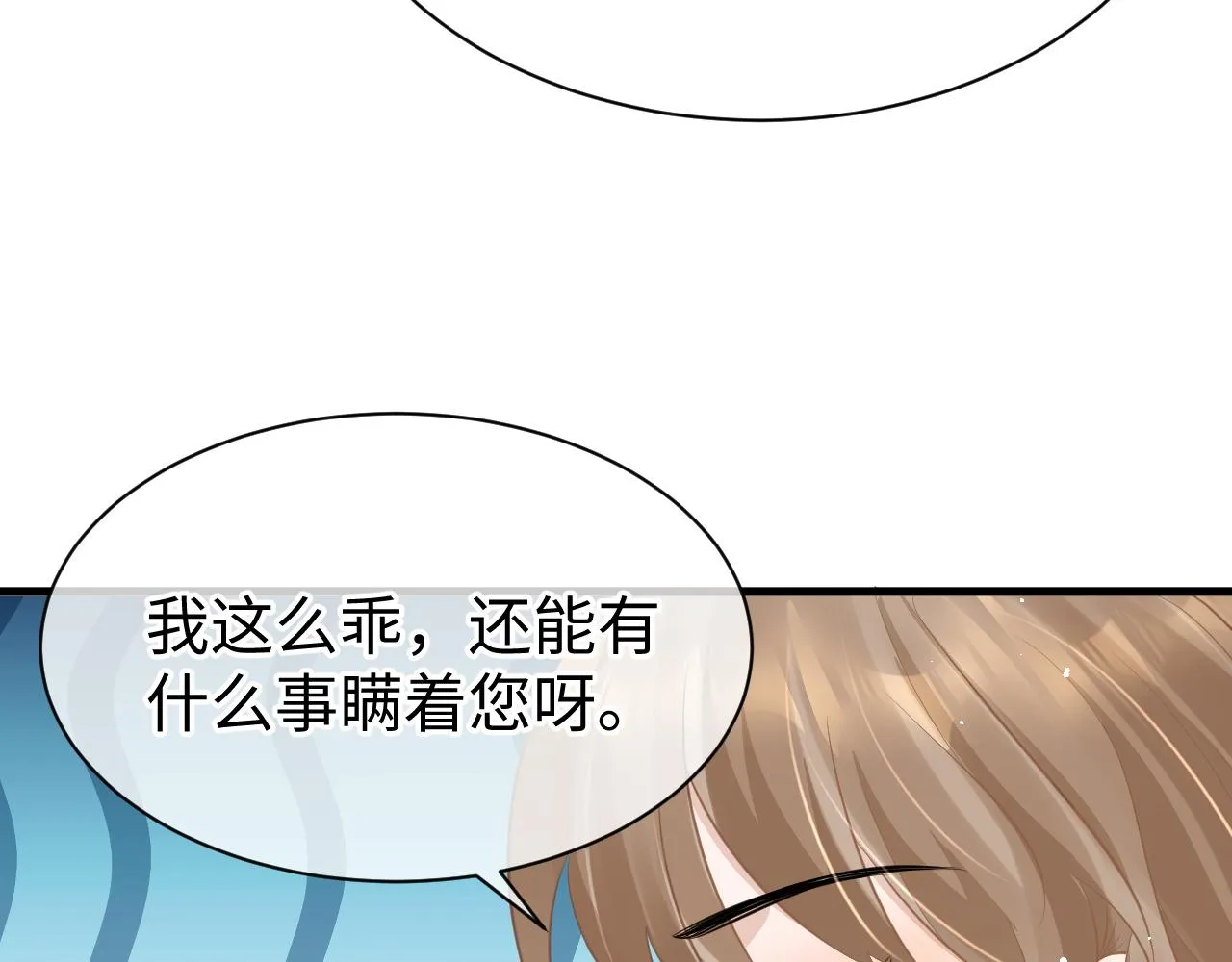28 谣言 第96页