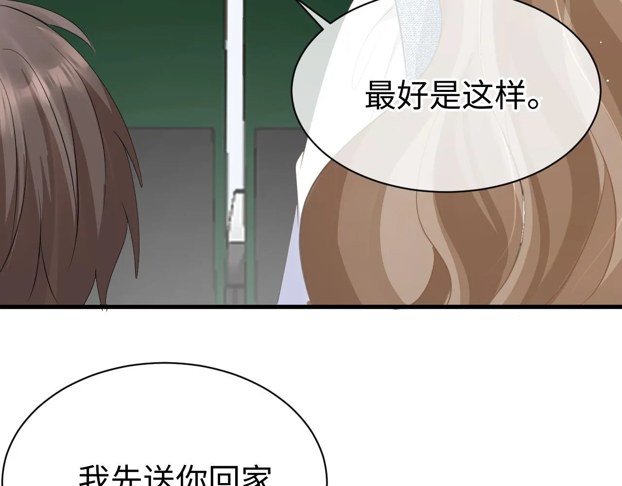 28 谣言 第98页