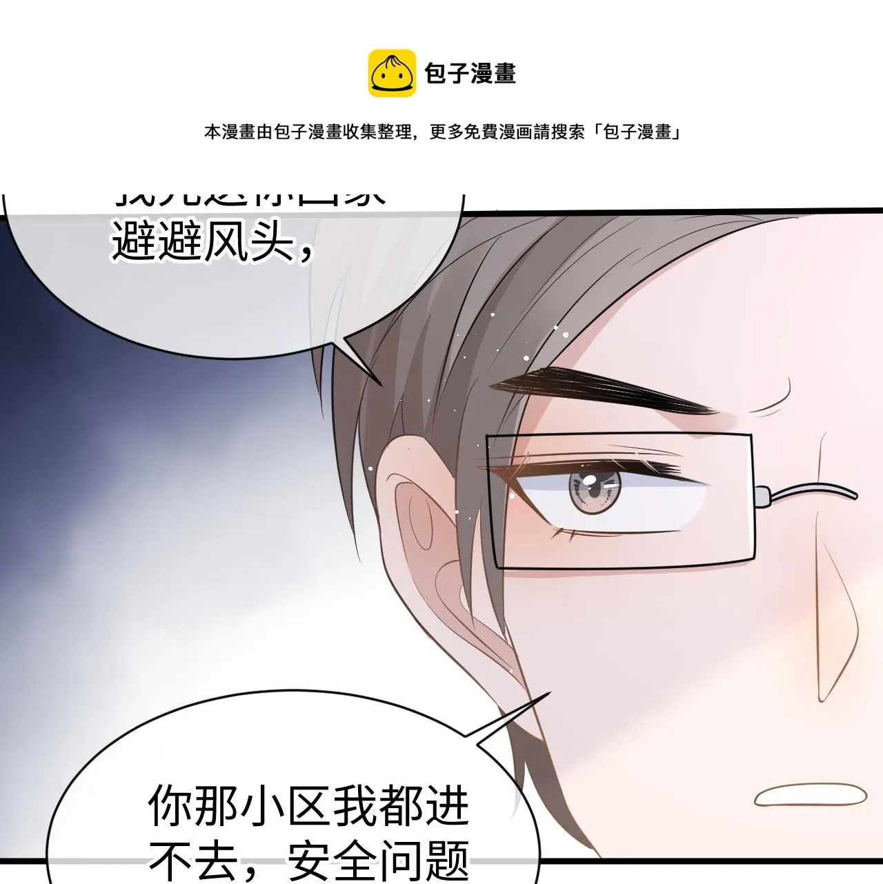 28 谣言 第99页
