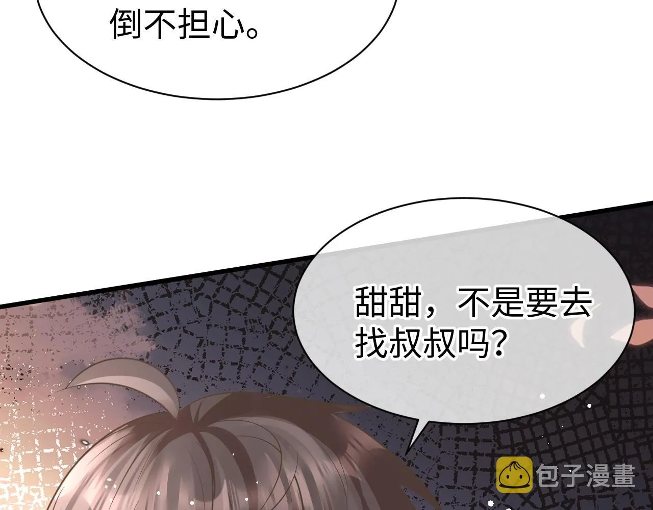28 谣言 第100页