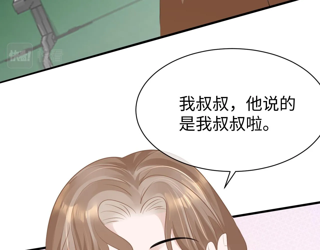 28 谣言 第105页