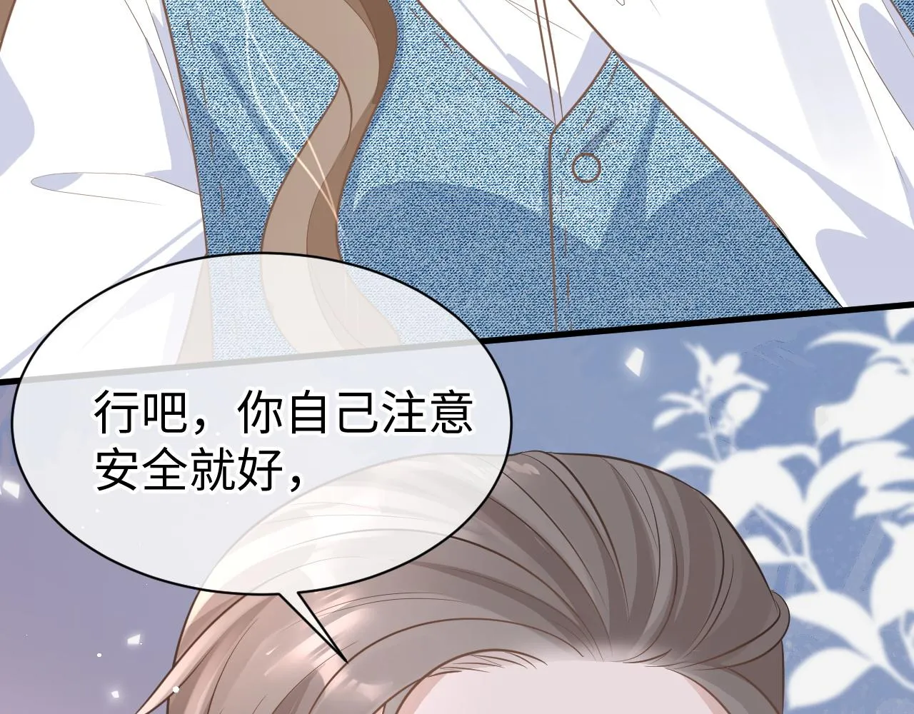 28 谣言 第107页