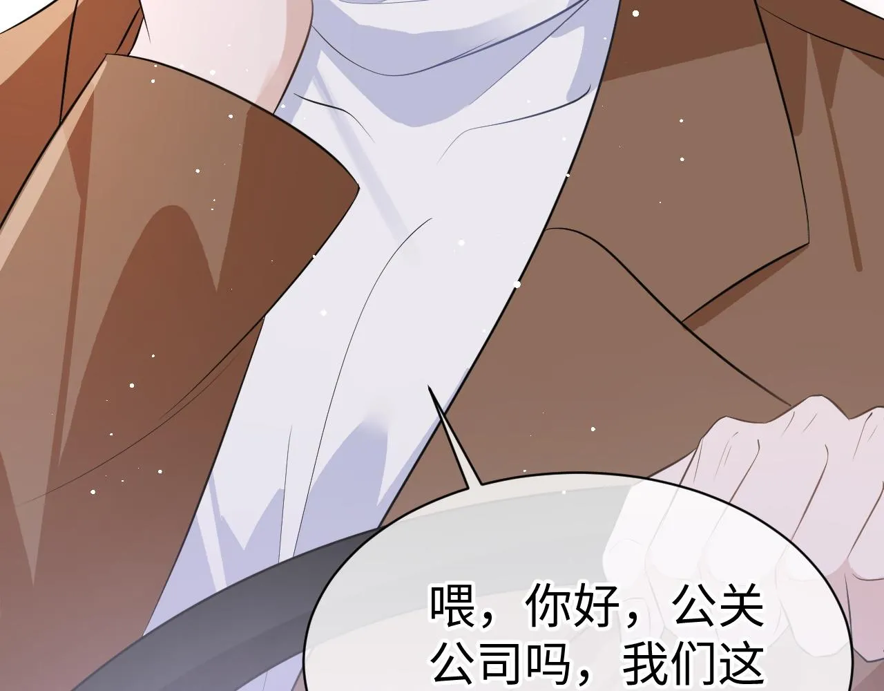 28 谣言 第109页