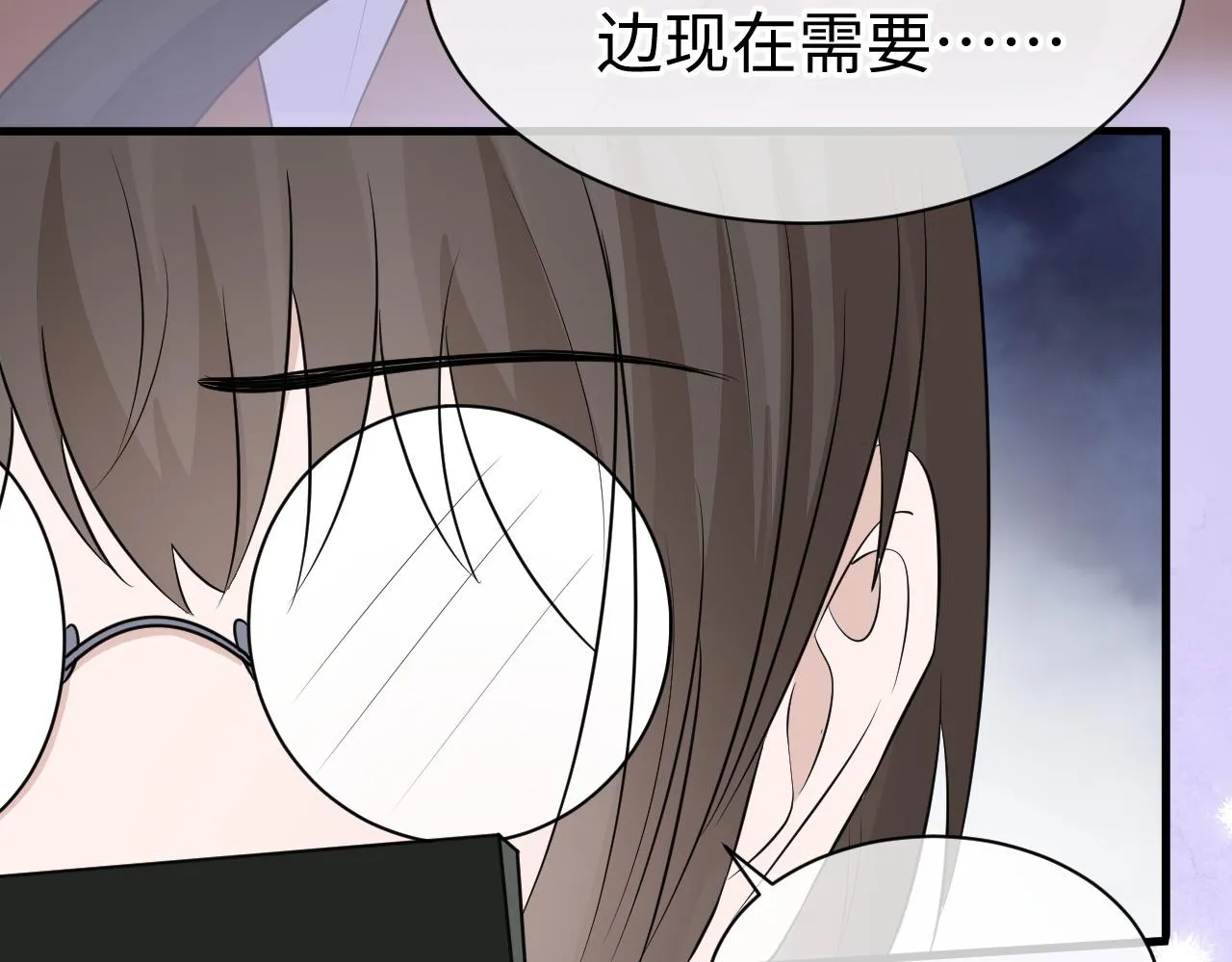 28 谣言 第110页