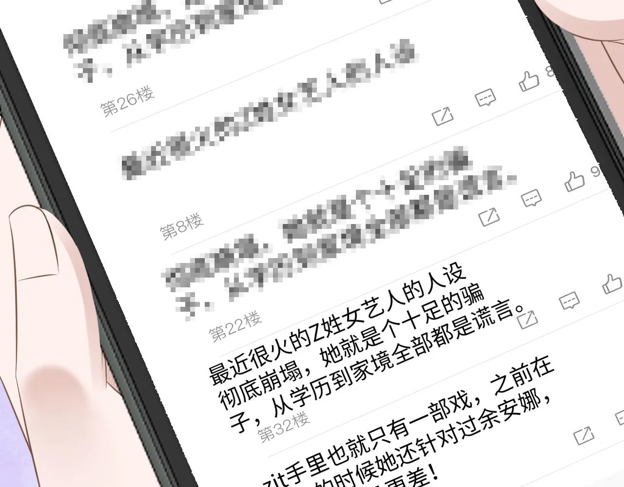28 谣言 第112页
