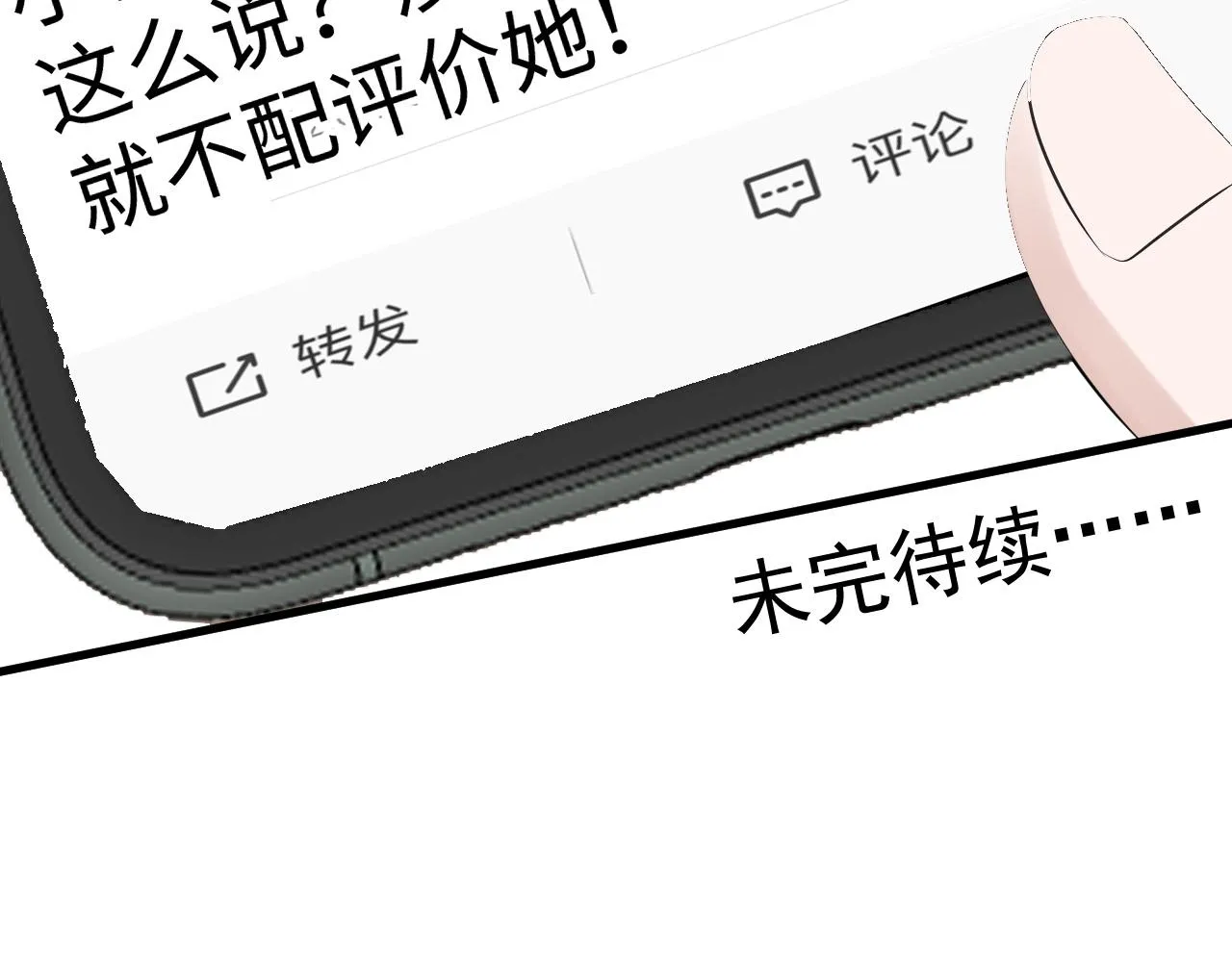 28 谣言 第117页