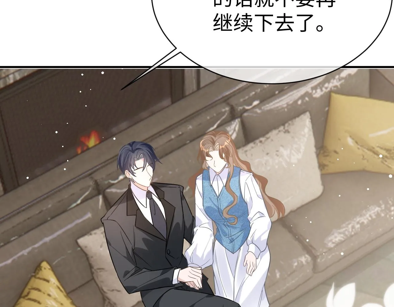 29 澄清 第8页