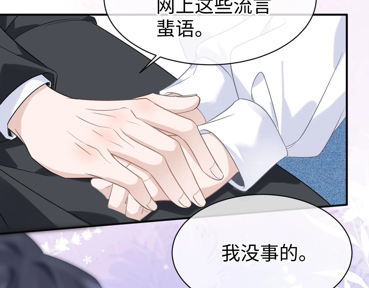 29 澄清 第11页