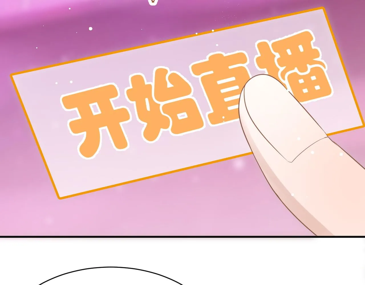 29 澄清 第22页