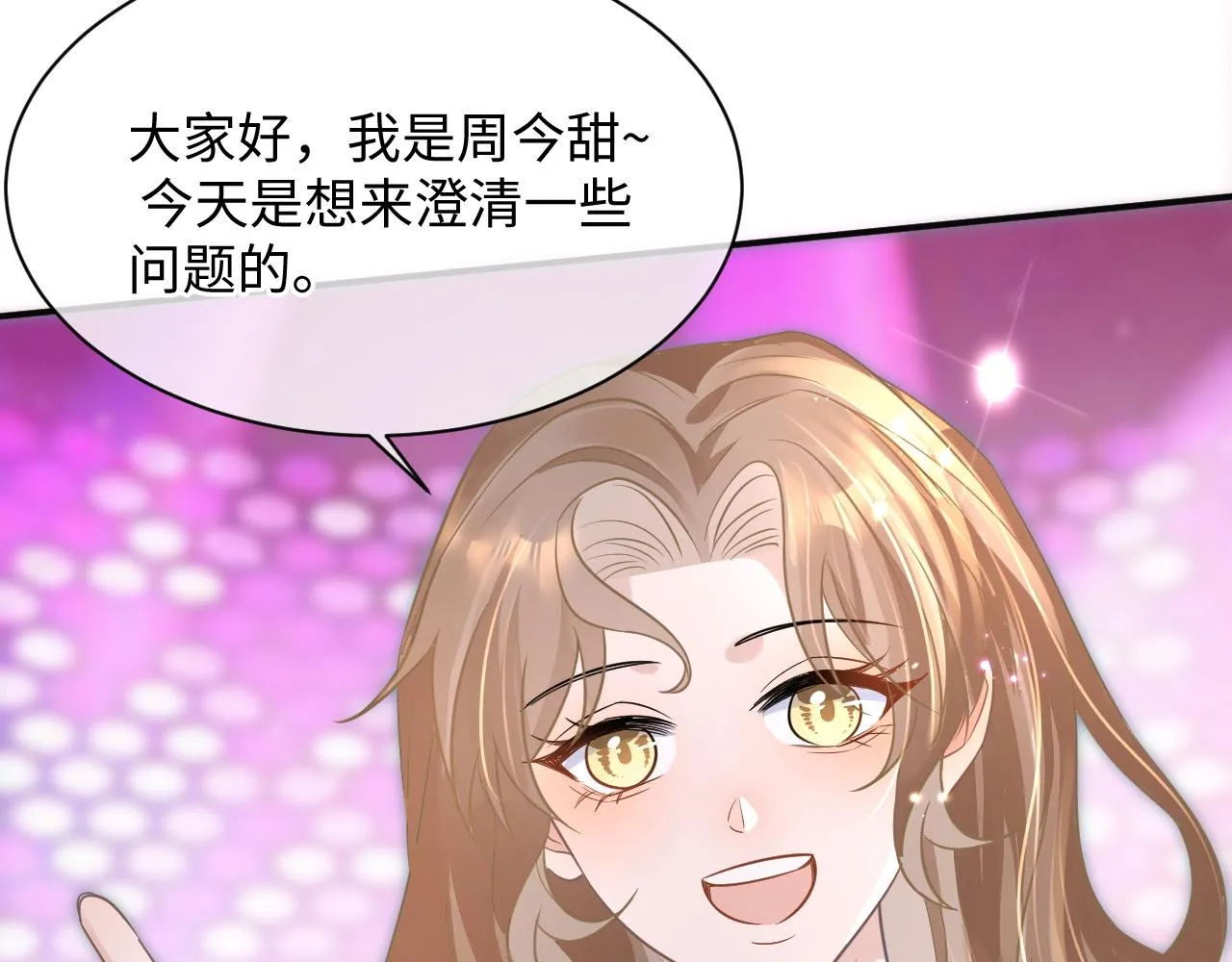 29 澄清 第23页