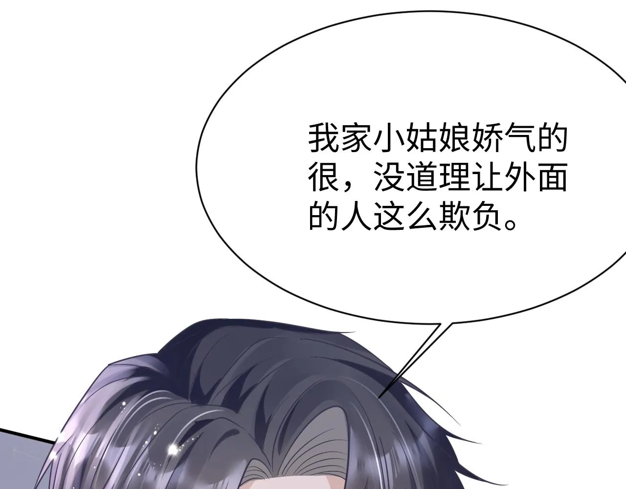 29 澄清 第38页