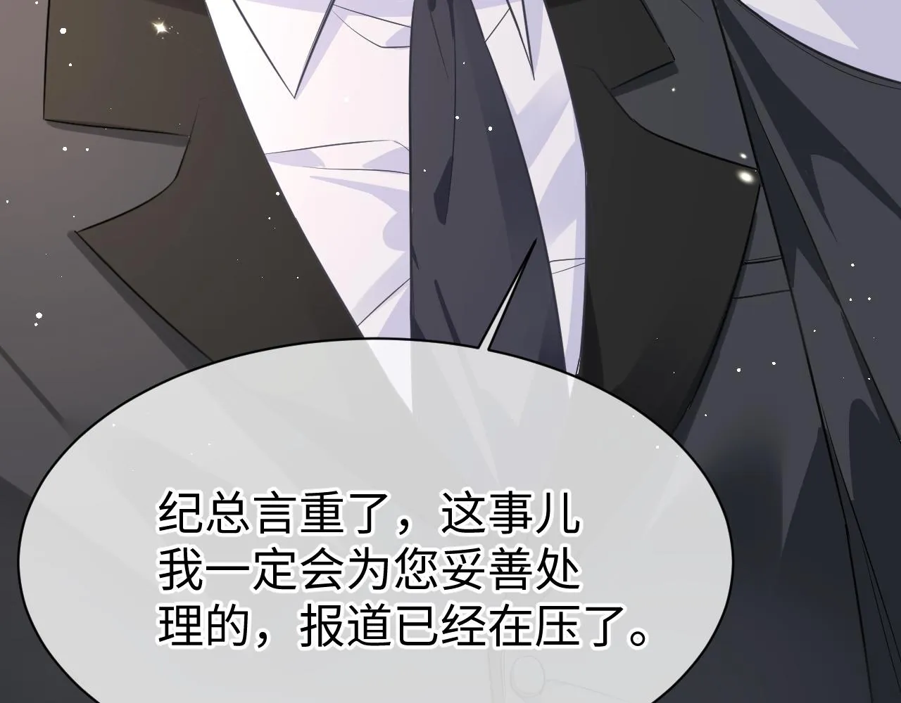 29 澄清 第40页