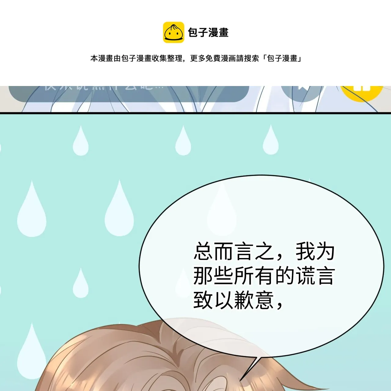 29 澄清 第50页