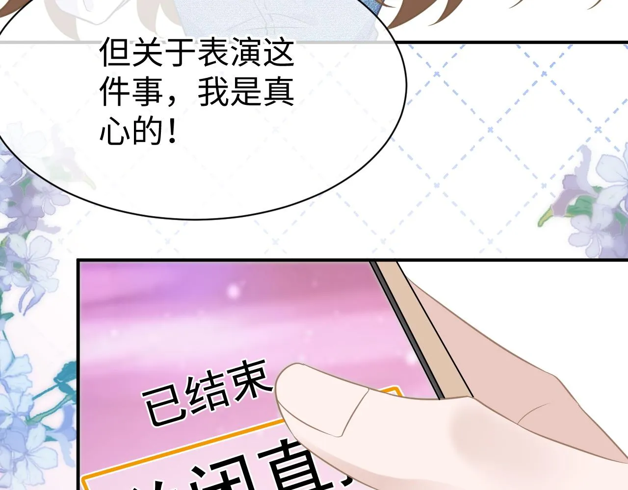 29 澄清 第52页