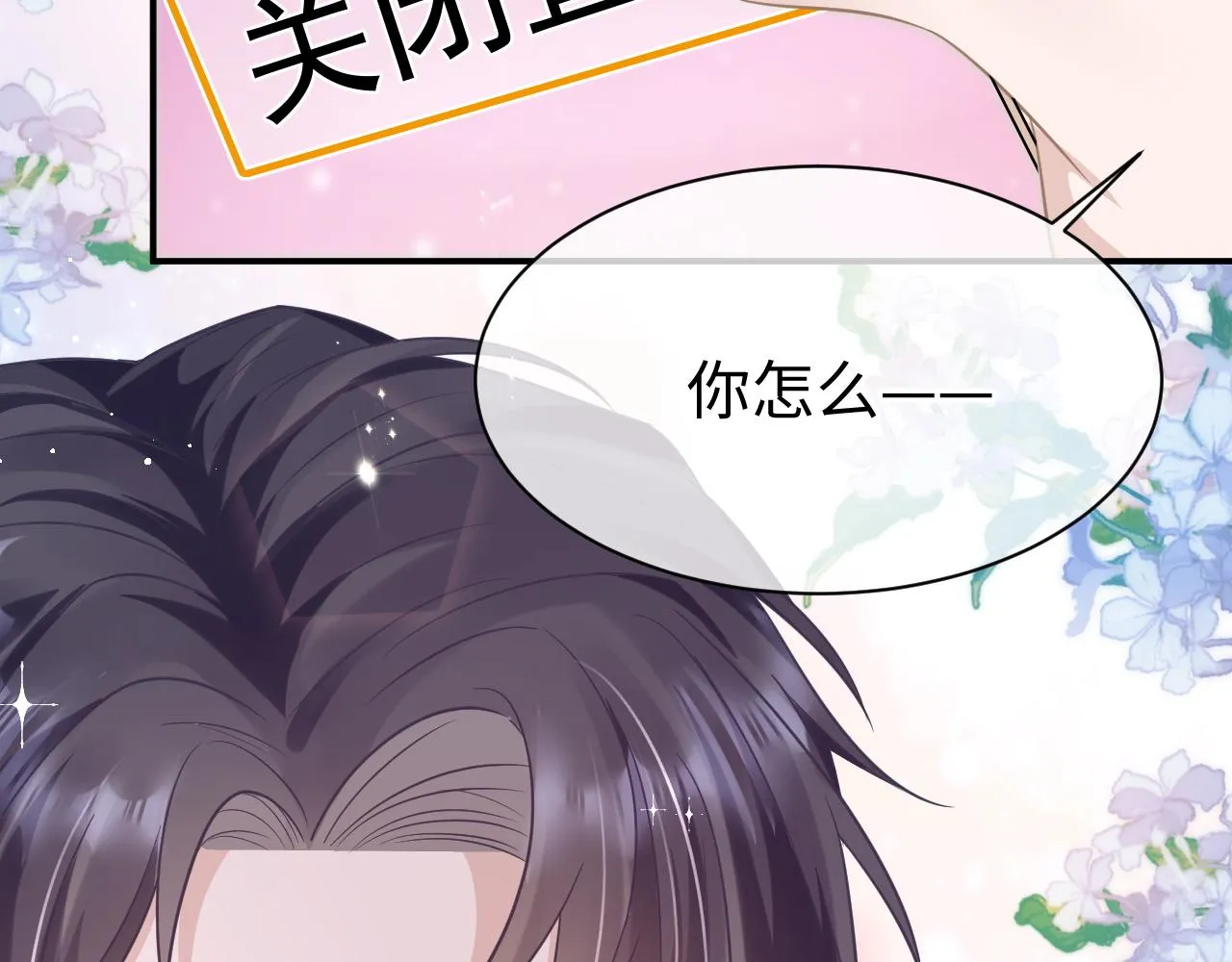 29 澄清 第53页